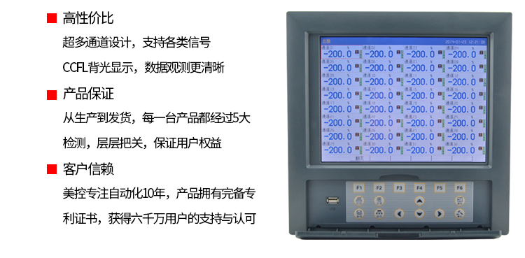 多通道無紙記錄儀