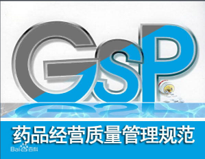 溫濕度記錄儀GSP認(rèn)證