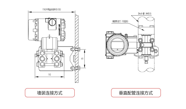 單晶硅壓力變送器安裝