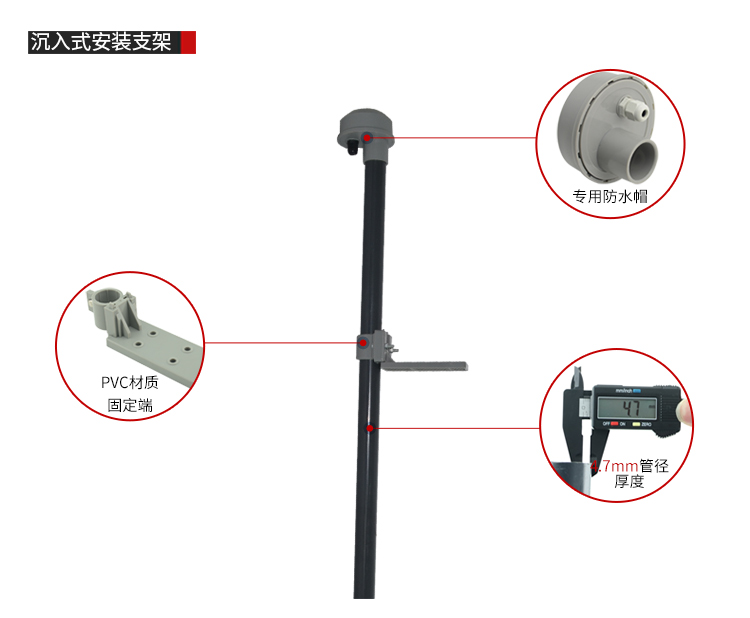 PH電極安裝支架