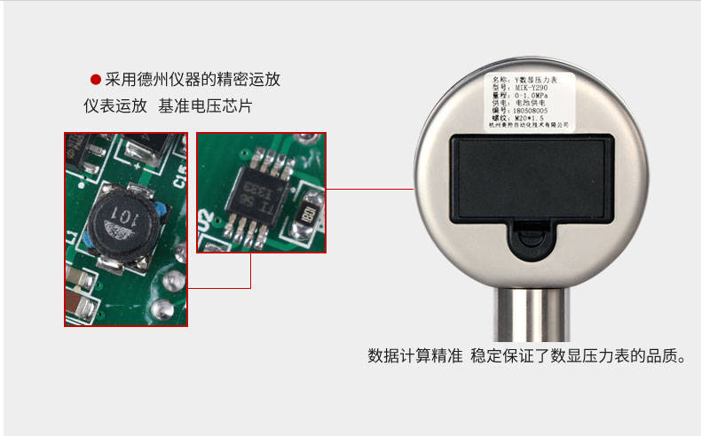 數(shù)顯壓力表