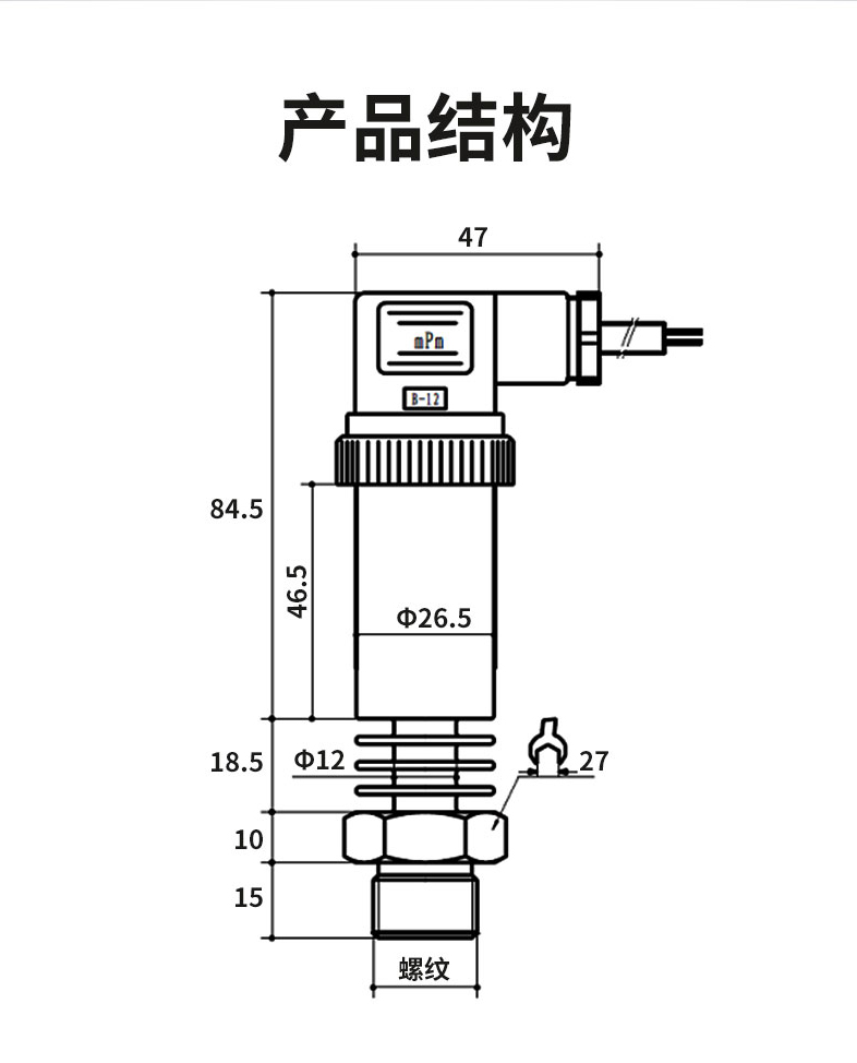 壓力變送器