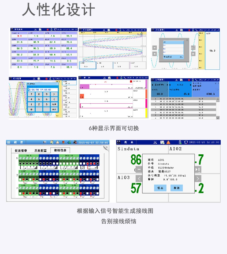 無(wú)紙記錄儀界面