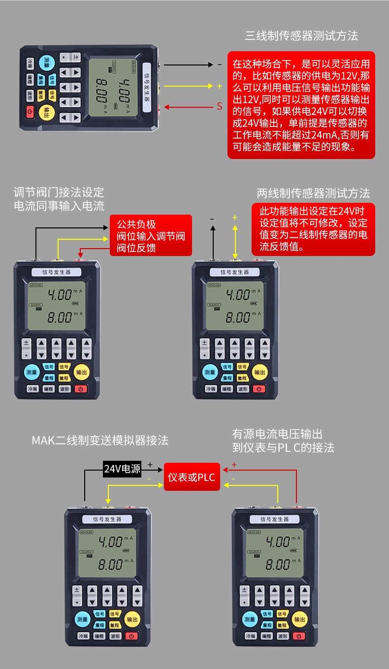 信號(hào)發(fā)生器