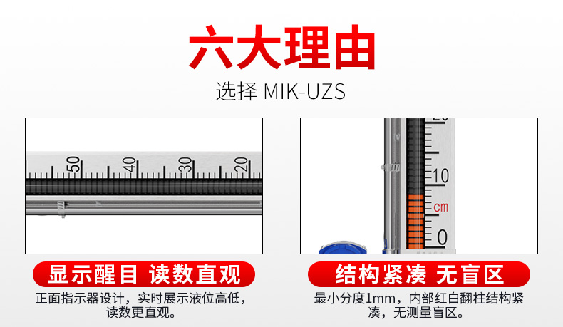 磁翻板液位計(jì)