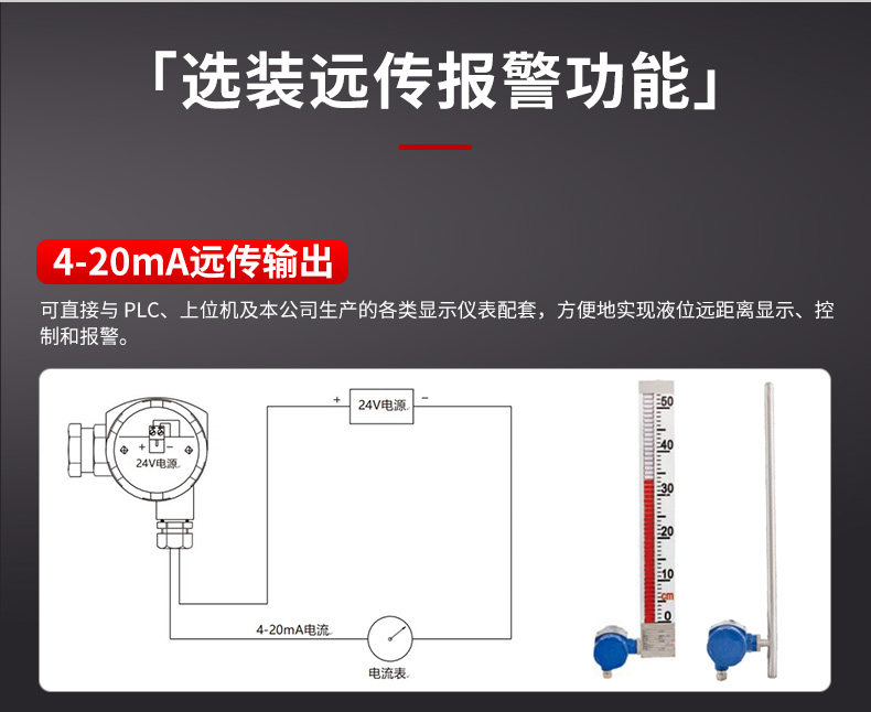 磁翻板液位計(jì)