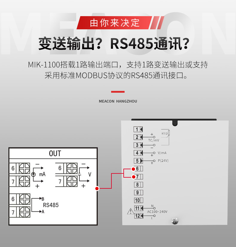 液位數(shù)顯表