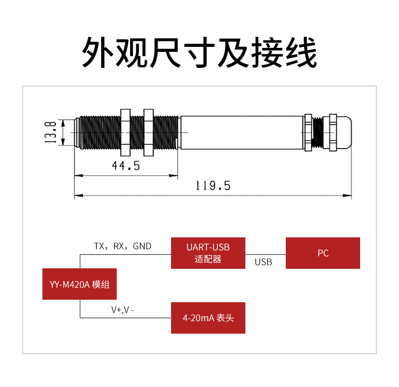 紅外溫度傳感器外觀(guān)尺寸及接線(xiàn)