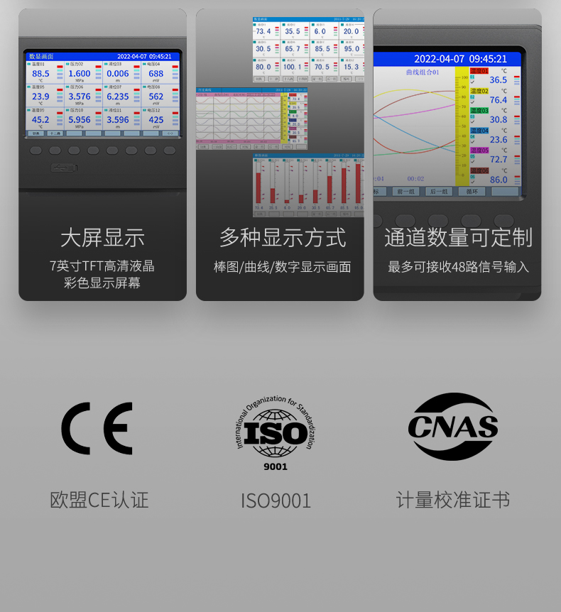 無(wú)紙記錄儀