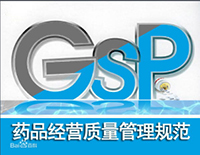 GSP溫濕度認(rèn)證