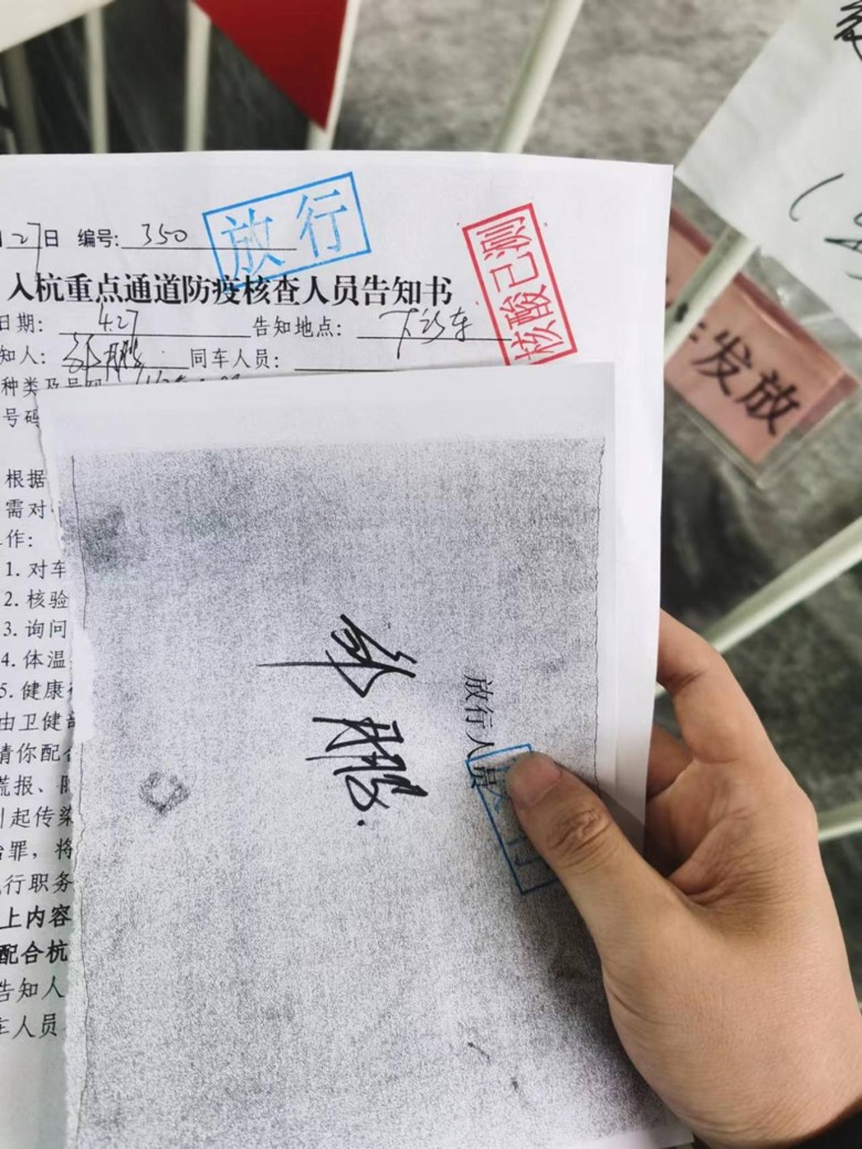 工程師告知書