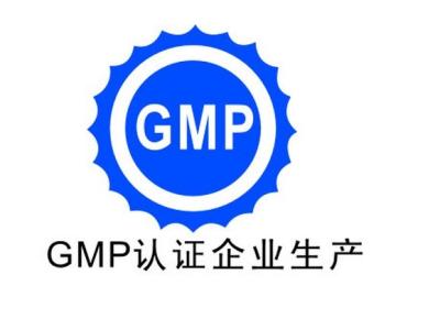 GMP認(rèn)證標(biāo)識